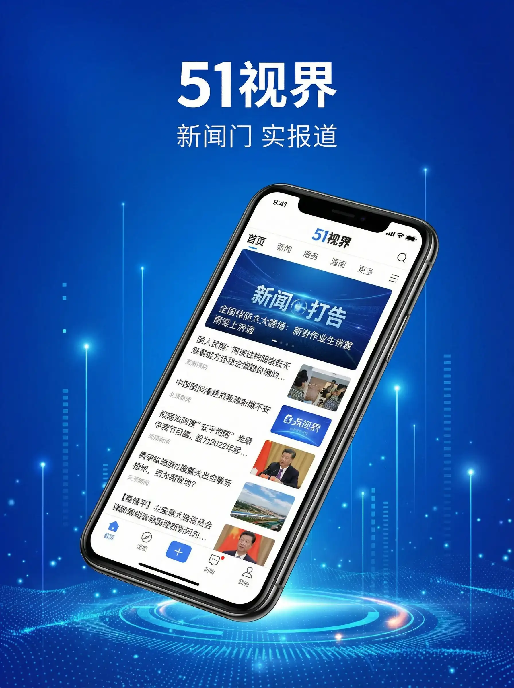 51视界APP手机客户端展示 - 罗马帝国艳情史下载 移动端